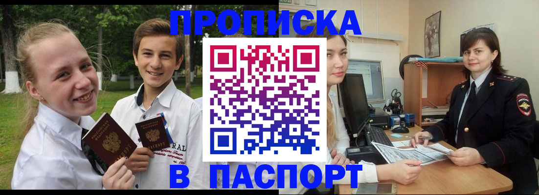 найти адрес прописки в Раменском
