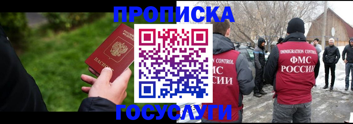 регистрация в Раменском
