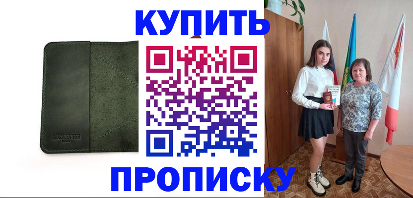 временная регистрация для всех в Раменском